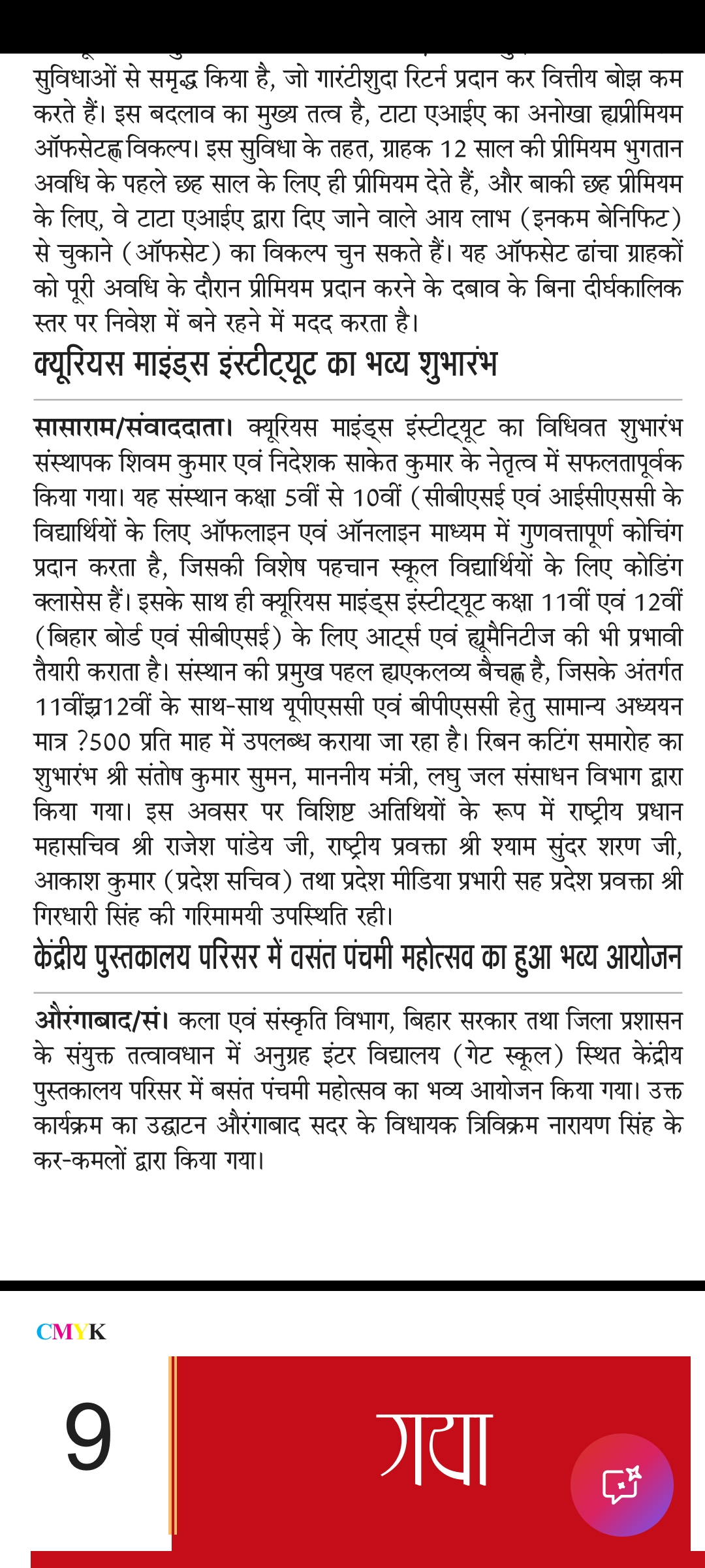 Vertical Media Image